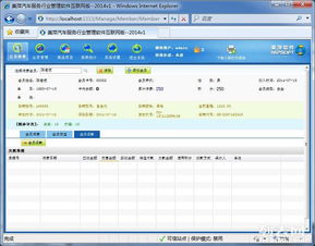 福州汽車服務連鎖店管理軟件 打造高效、智能的Web版一站式管理系統